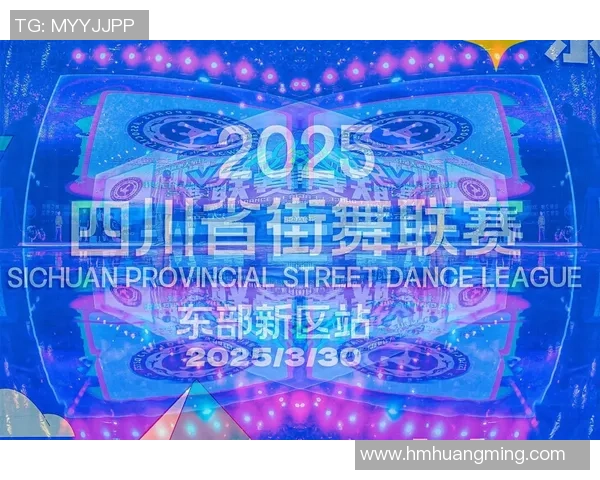 全国街舞大赛积分榜：成都街舞队以85分领跑